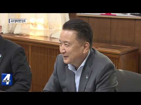 충북도-라오스, 교류 협력 방안 논의