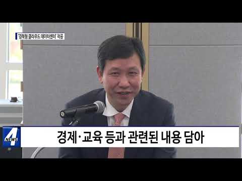 경북-랴오닝성 우호교류 의향서 체결