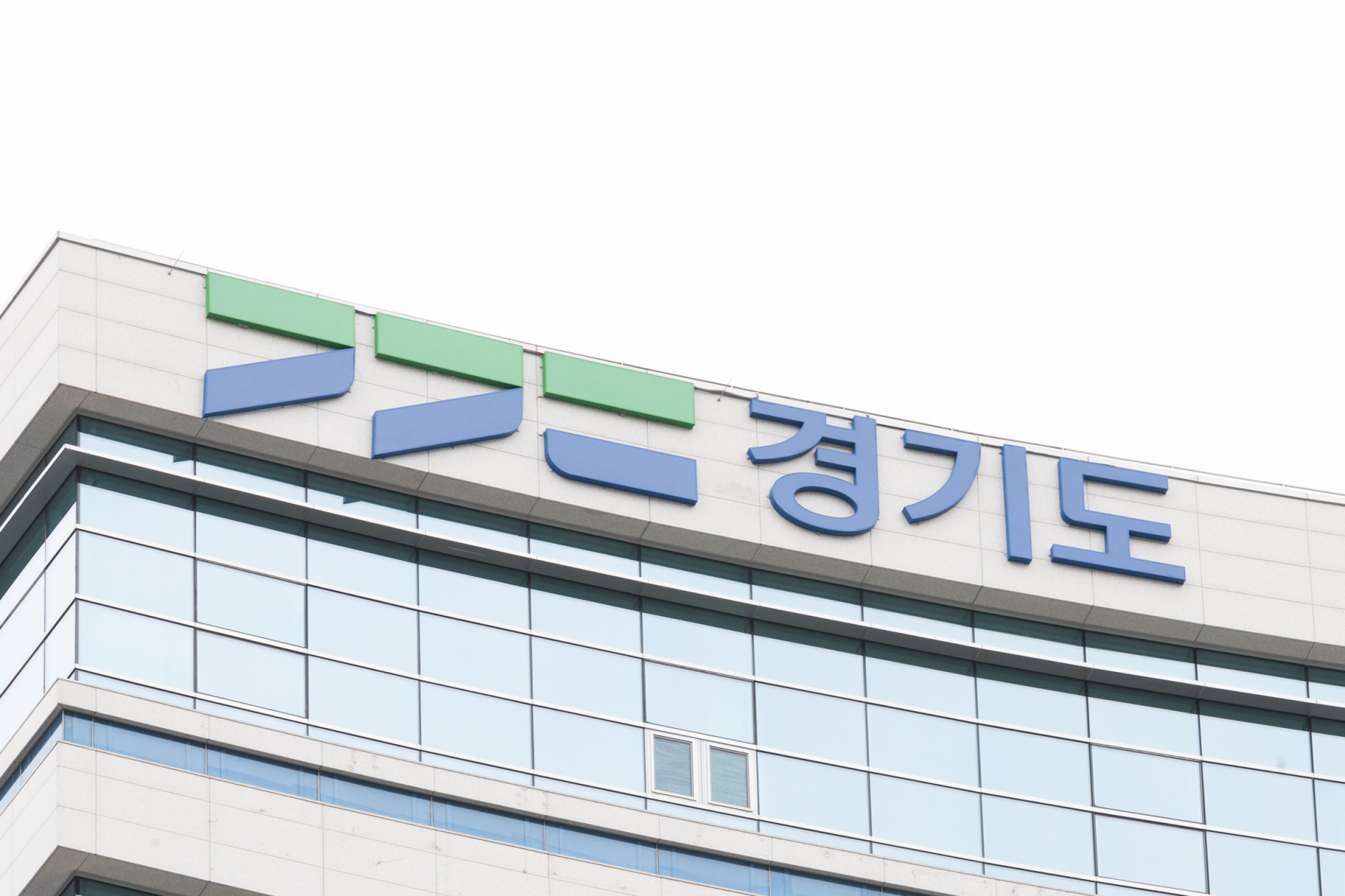 경기도, ‘서·동부권 SOC 대개발 구상 협의체’ 구성