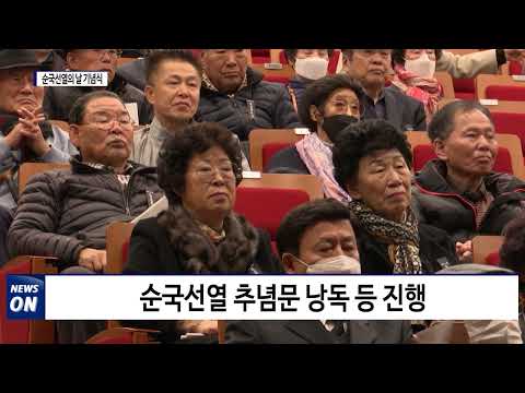 대구시, 84회 순국선열의 날 기념식 개최