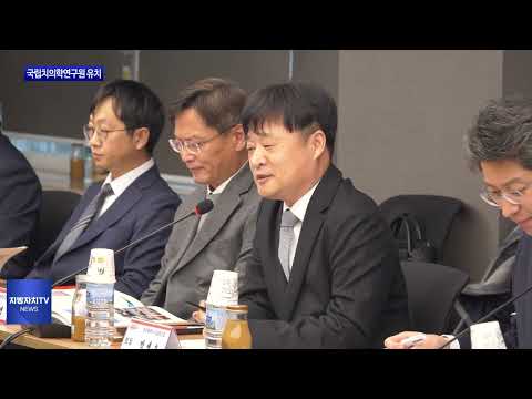 대구시, 국립치의학연구원 유치 추진단 회의 개최